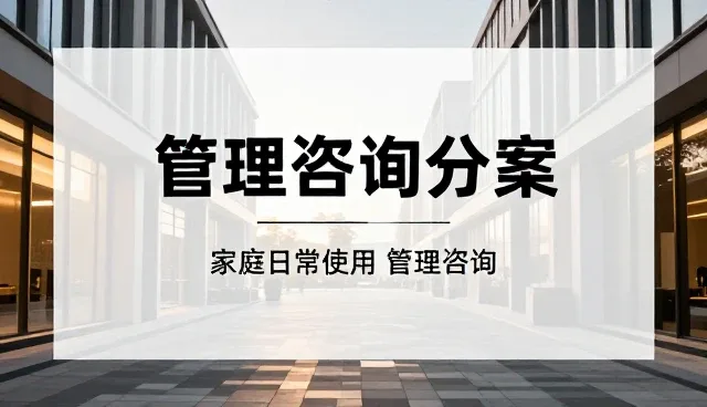 信息服务在会务中的性能表现与适用场景分析